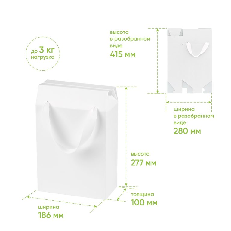 Подарочная коробка-пакет универсальная малая, белая, 186х100х277 мм — изображение 7