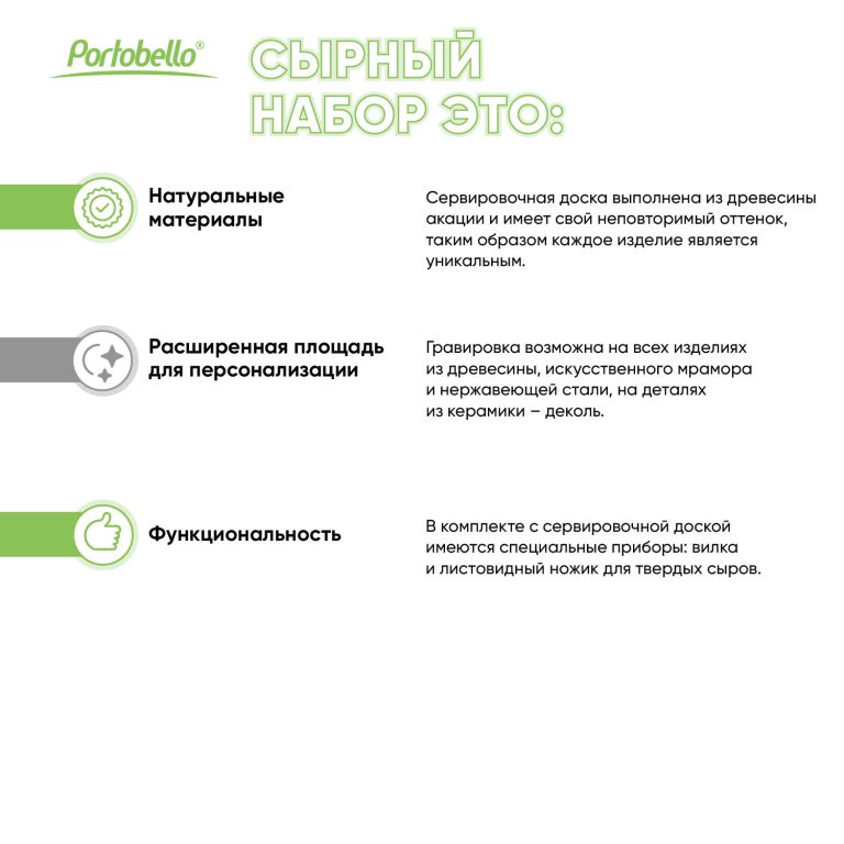 Набор для сыра Астория (Astoria) — изображение 8