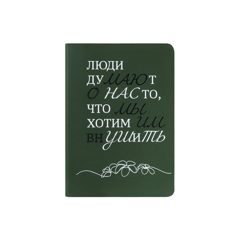 Ежедневник Спарк мини (Spark mini) A6 недатированный, зеленый — изображение 8