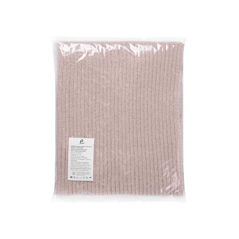 Шарф Форгес (Forges) вязаный, дымчато-розовый — изображение 4