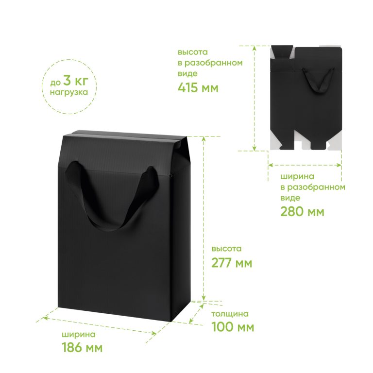 Подарочная коробка-пакет универсальная малая, черная — изображение 8