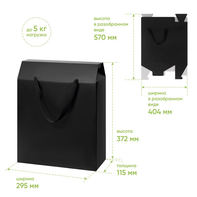 Подарочная коробка-пакет универсальная большая, черная — изображение 8