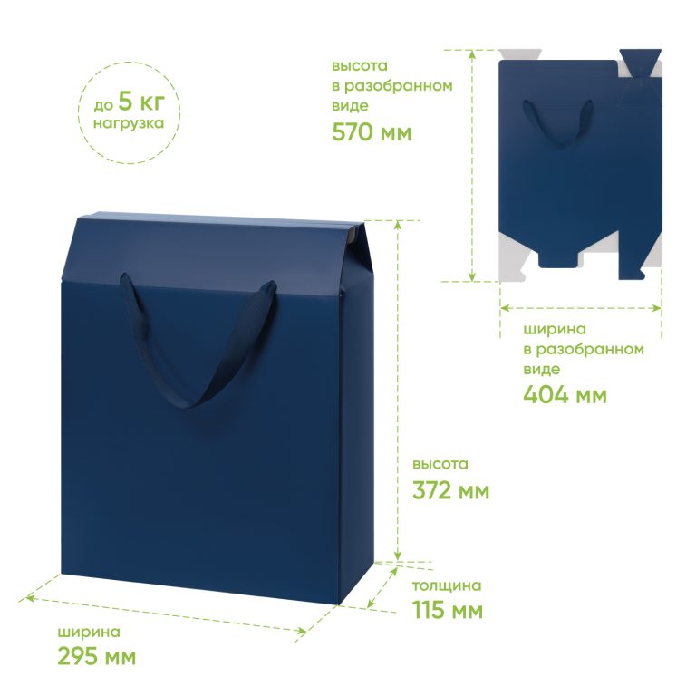 Подарочная коробка-пакет универсальная большая, синяя — изображение 8