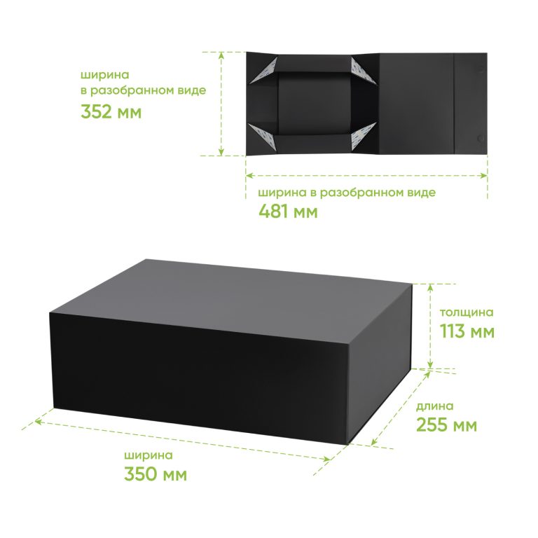 Подарочная коробка-трансформер средняя, черная — изображение 10