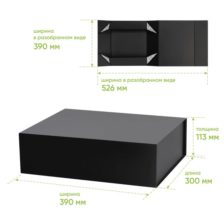 Подарочная коробка-трансформер большая, черная — изображение 10